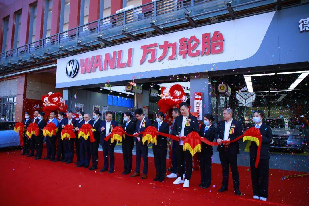 高起点高标准万力轮胎大型旗舰店开业