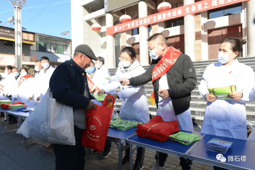 晋西|石楼县疾控中心组织开展“世界艾滋病日”主题宣传活动