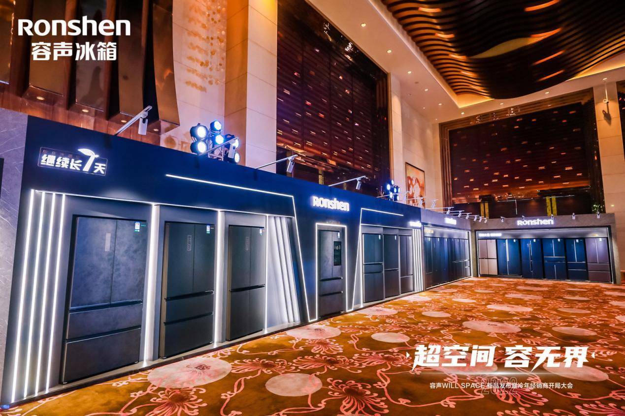 林朝晖：270天！容声will space超空间冰箱是如何炼成的