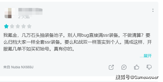 玩家|悠久之树是我见过最“良心”的运营 但我准备退游了