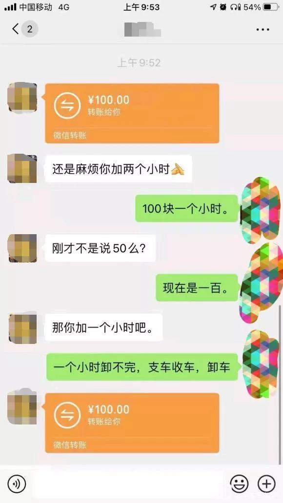 100元转账记录图片图片