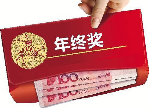 年底提前离职能拿年终奖吗法院告诉你答案