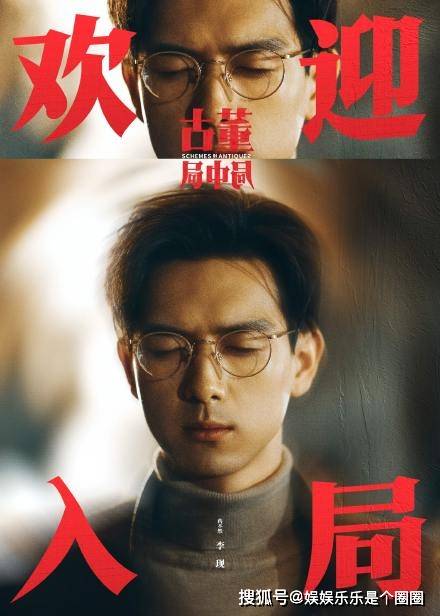 反馈|电影《古董局中局》今日上映，第一波观众的好评反馈来了？