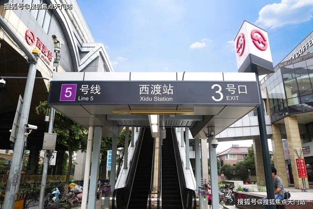 地鐵出行:距5號線西渡站