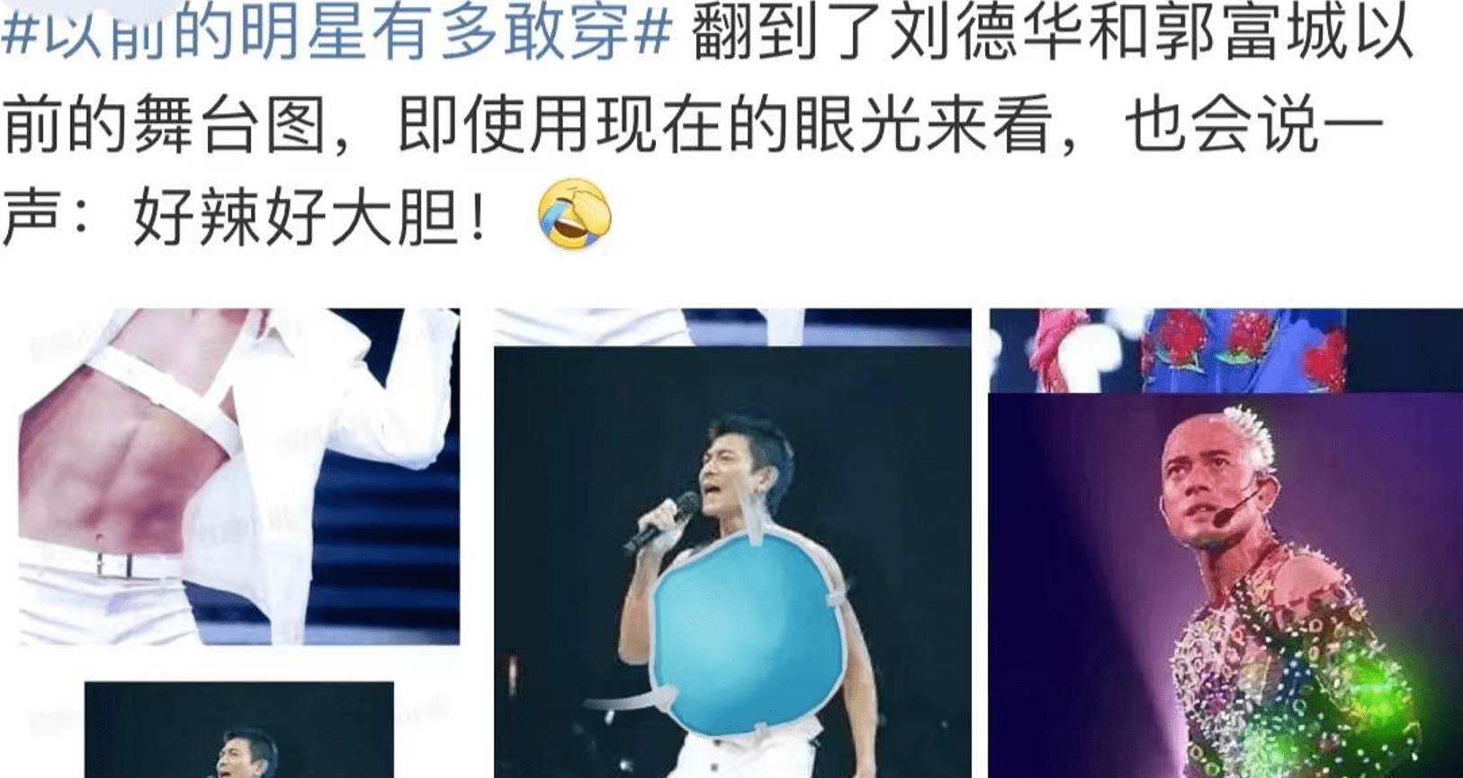 李小龙 在“穿得野”这回事上,20年前的港圈巨星说了算