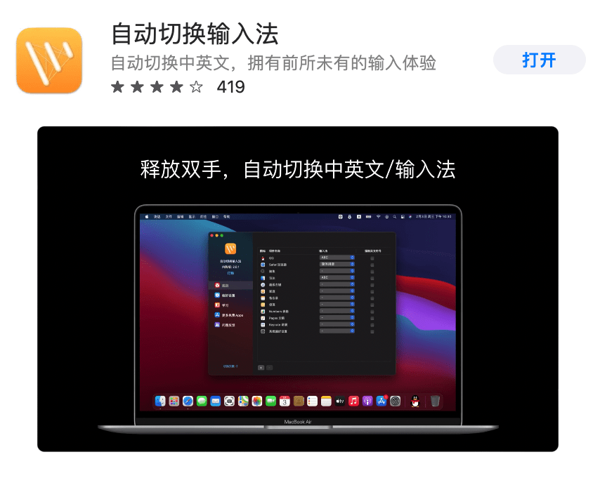 邮箱|MacBook Pro 2021 有哪些好看实用的软件和配件，我来告诉你