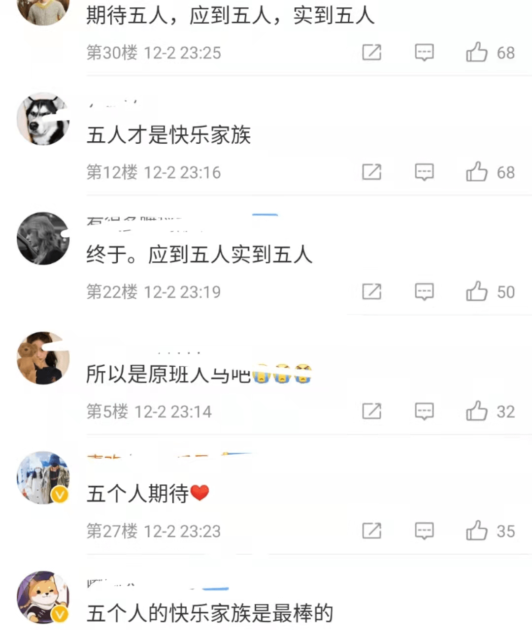 丁程鑫|《快乐大本营》复播，首期嘉宾阵容豪华，主持人阵容“六缺一”