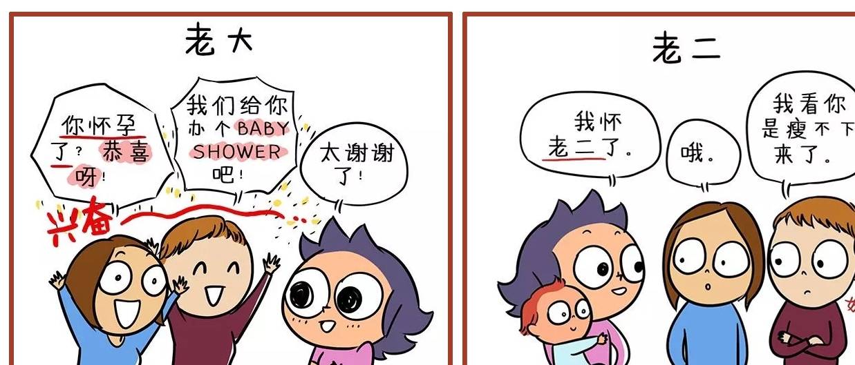 玩具|“老大憨老二精”，为什么老二总比老大聪明？这组漫画太真实了