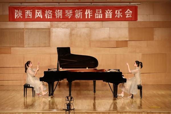 成功|陕西风格钢琴新作品音乐会在西安音乐学院成功举办