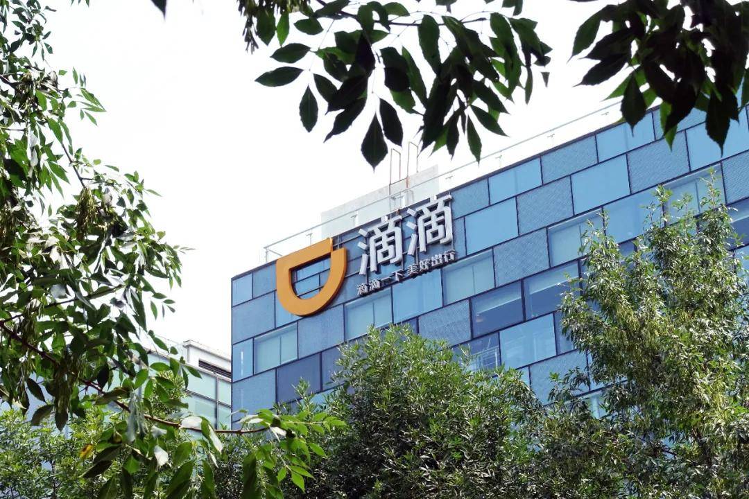 上市5个月后,滴滴宣布将在纽交所退市,并启动赴港上市_滴滴宣布退美回