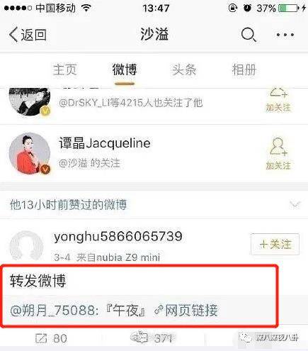 微博怎么看别人点赞过的微博 ddb32d84afea40e9b94cccaeacac4fec.jpeg