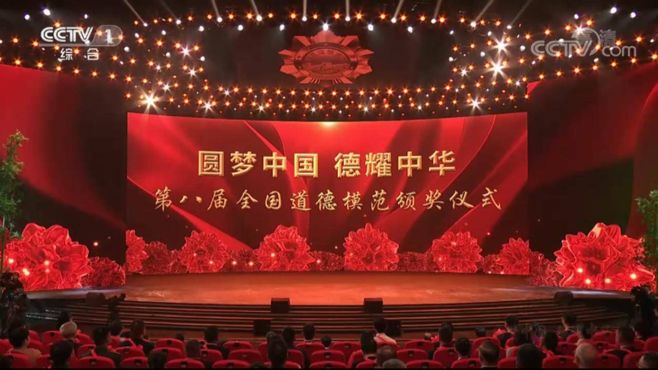 原创职校师生,通过收看全国道德模范颁奖典礼,汲取进步力量