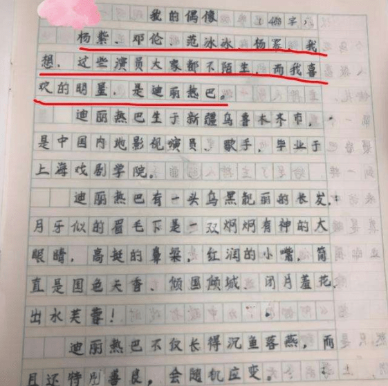 我的偶像鲁迅作文(我的偶像鲁迅作文开头)