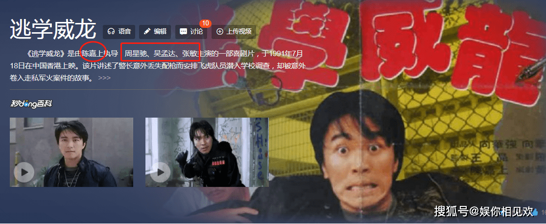 逃学威龙一连拍了3部一部不如一部都怪周星驰