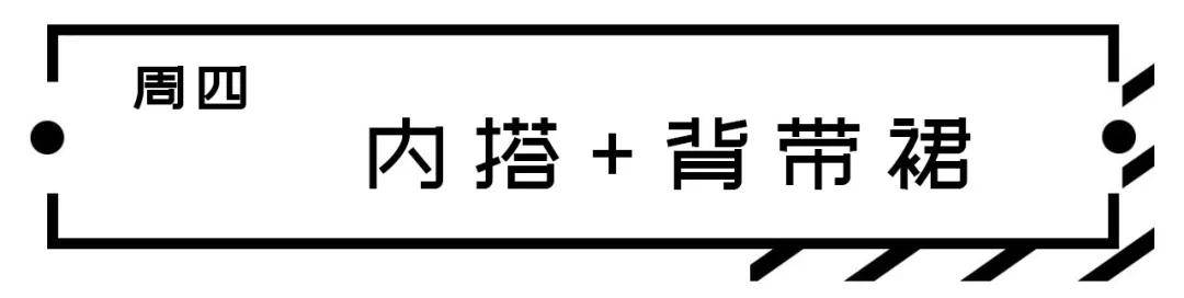 冬日 冬日穿搭好看极了！上班上学都能穿