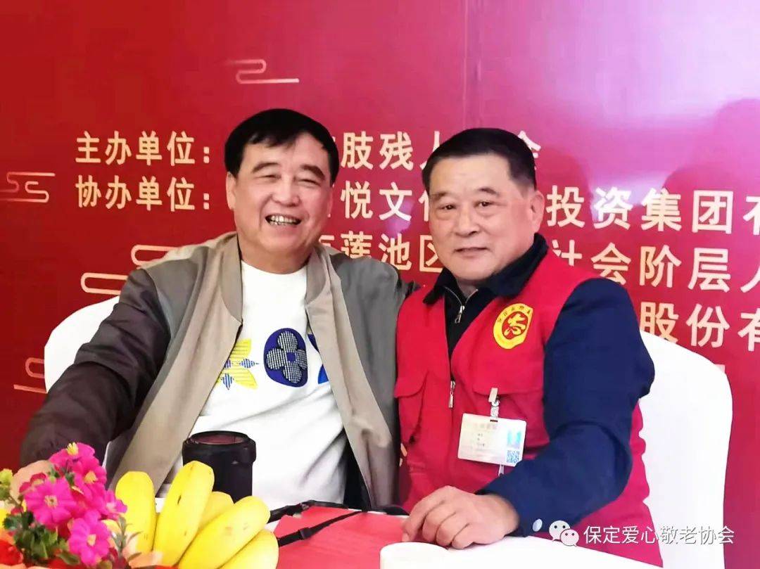 保定市爱心敬老协会会长张平和保定市企业家协会会长魏德义在一起