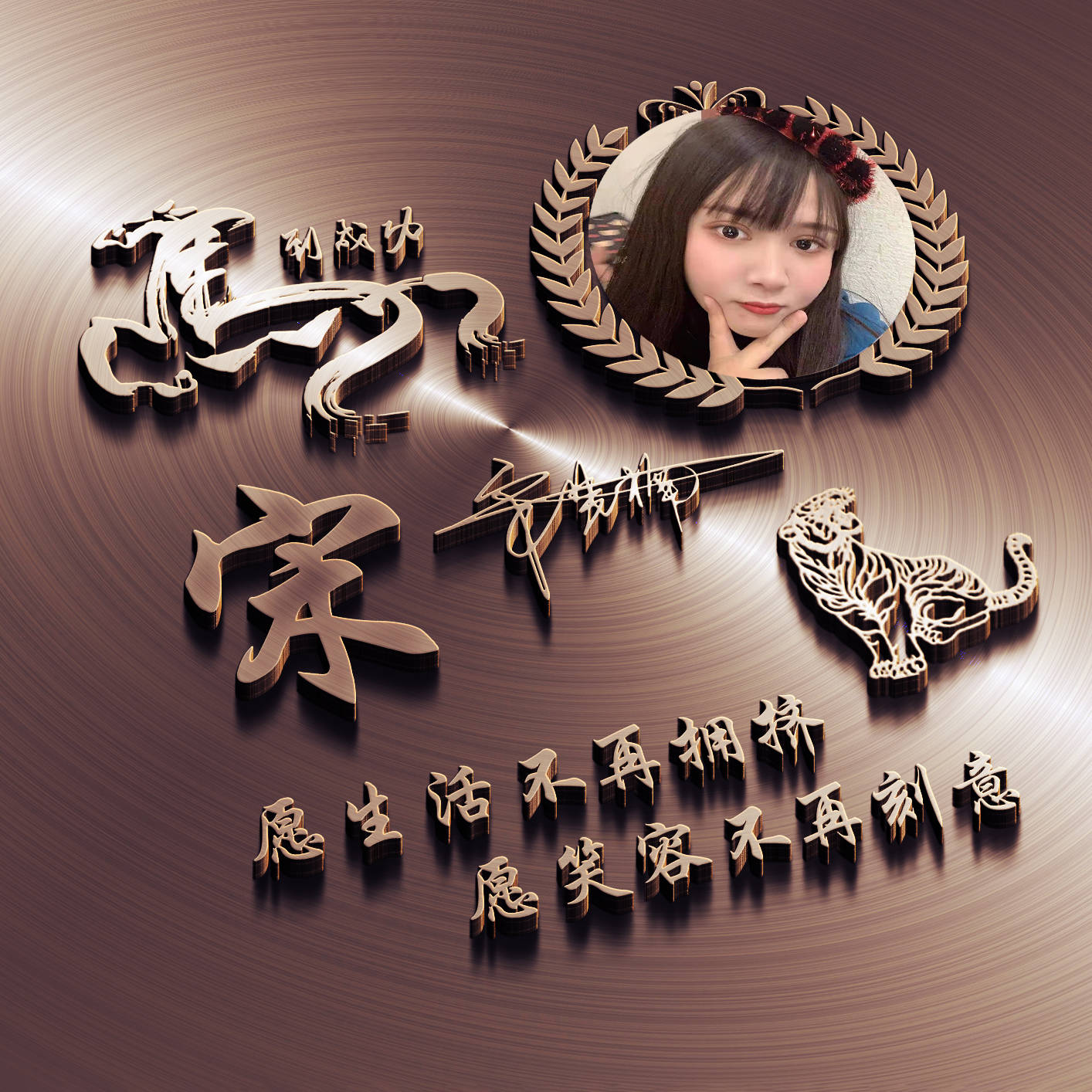 明煊 12月你的微信头像多久没换了,2022最新36张精致签名头像,请查收