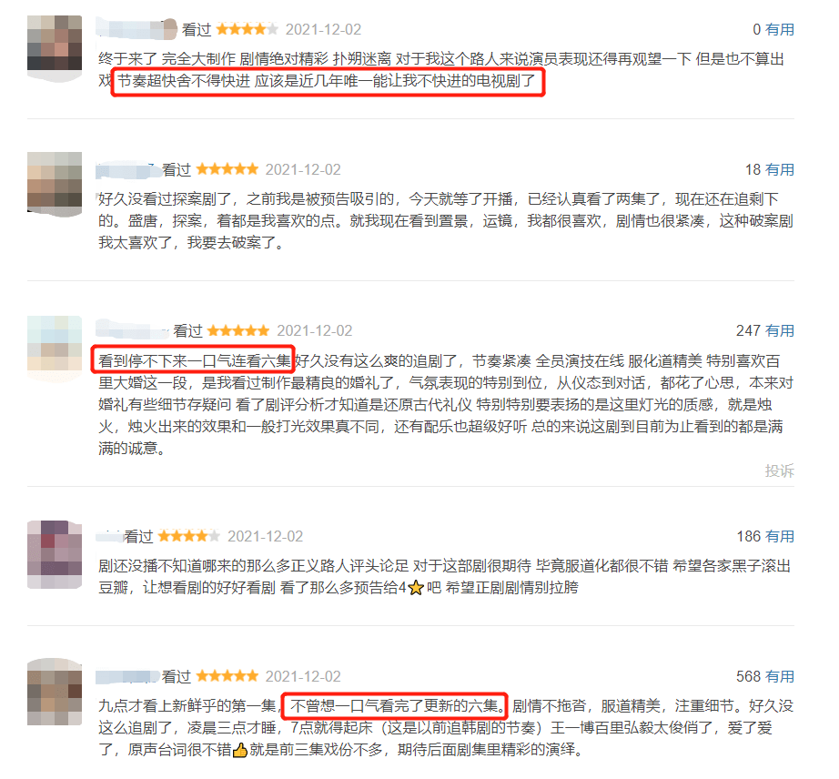 演技|王一博黑马剧火了，播6集，口碑热度齐飞，剧情比《庆余年》过瘾