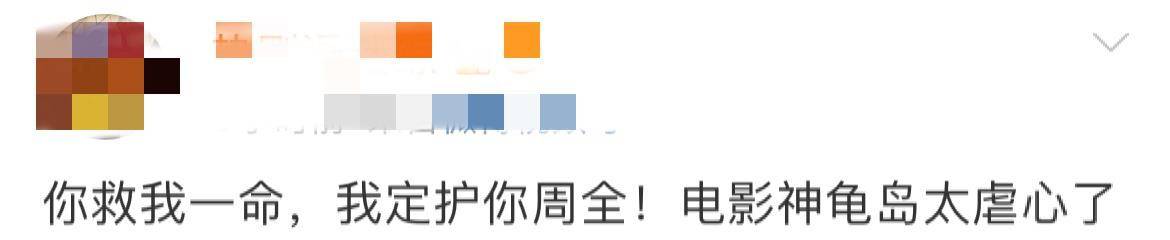 国产|电影《神龟岛》热映，节奏紧凑，特效高级，国产网大再出精品