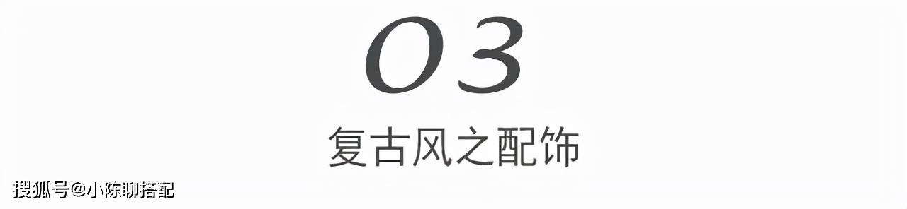 颜色 为什么有的人适合港风？有的人适合法式？这两种风格的区别在哪