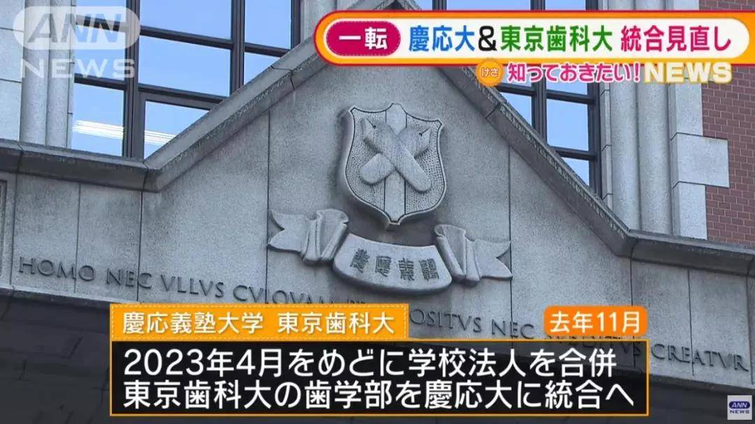 廣州學日語 日研教育告訴你 日本大學合併已成趨勢 日本留學新選擇 奈良 義塾 東京 Kks資訊網