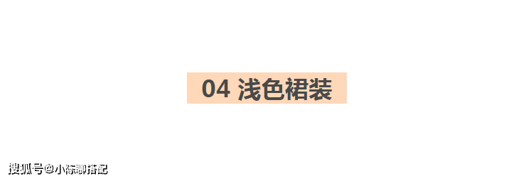 服装 冬季穿搭如何美又靓？学会裙子的“高雅穿搭”，分分钟脱颖而出