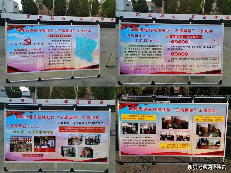 "三清两建"|洛阳市偃师区委常委,政法委书记申伟民观摩商城街道前杜楼