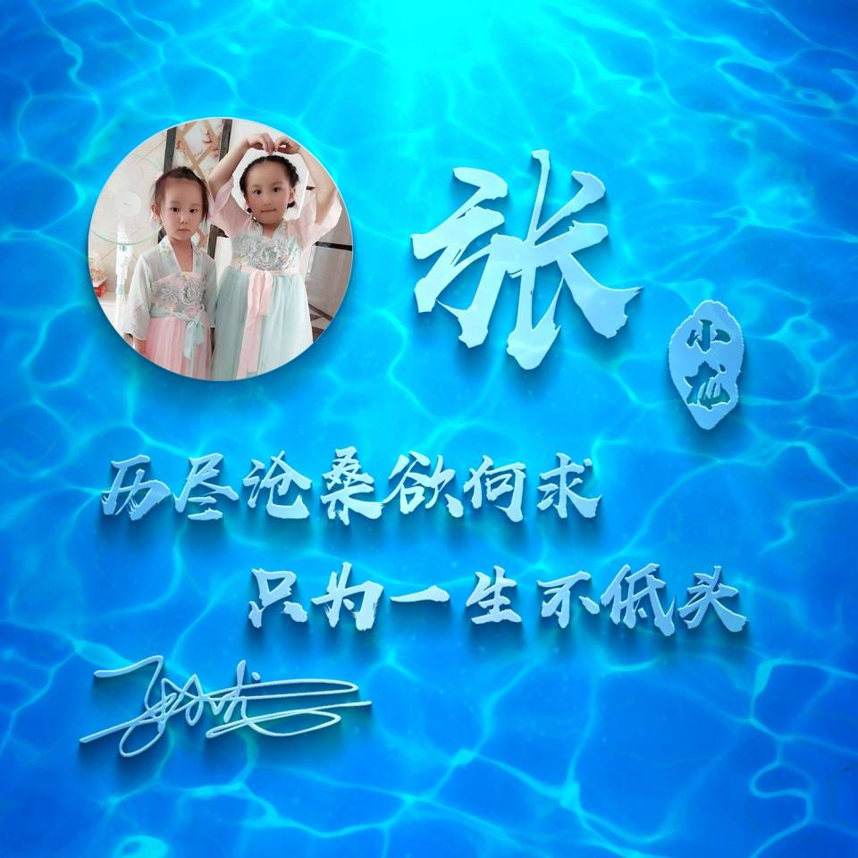 明煊 您要的微信头像已做好,经典3D精致高端签名头像,喜欢的请带走