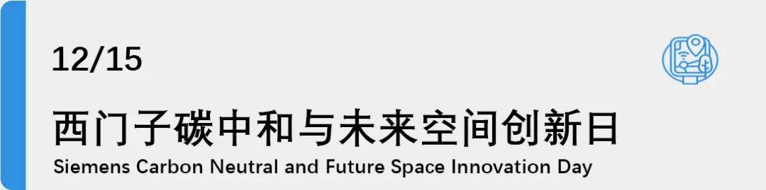 全球|12月拍了拍你：过去的一个月，我们都在忙些什么？