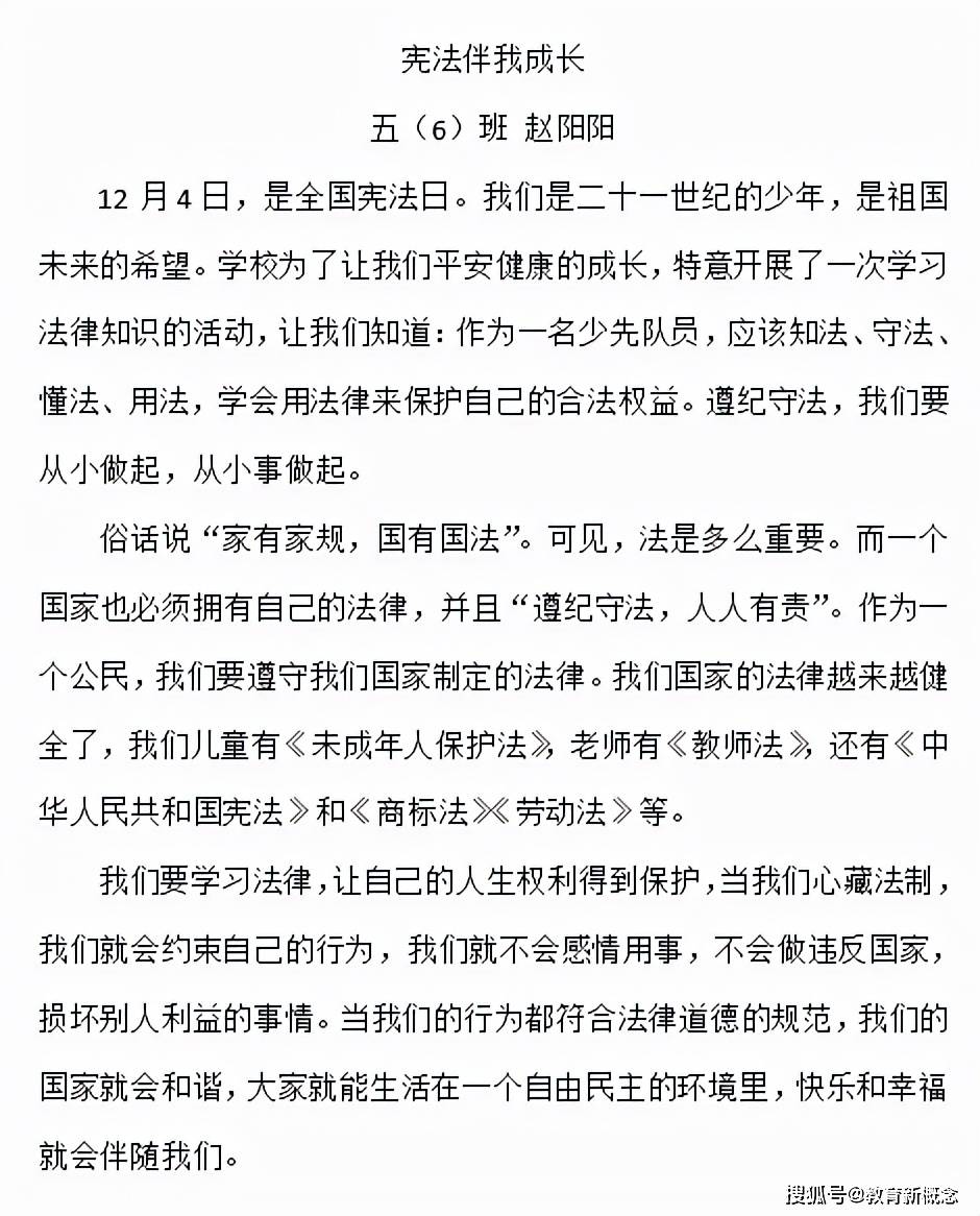 結合《道德與法治》第一單元的內容,在課堂上滲透法治教育片的觀看