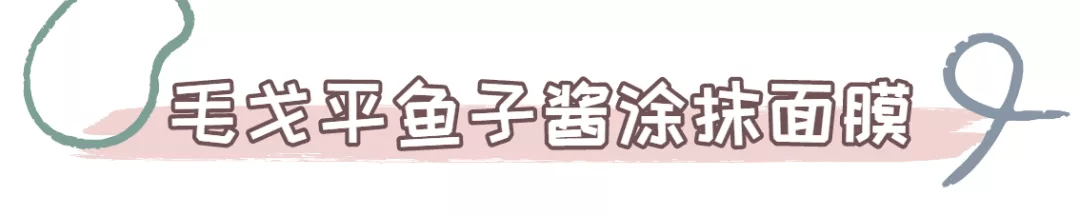什么双12囤什么？先等等，这12款涂抹面膜有话要说