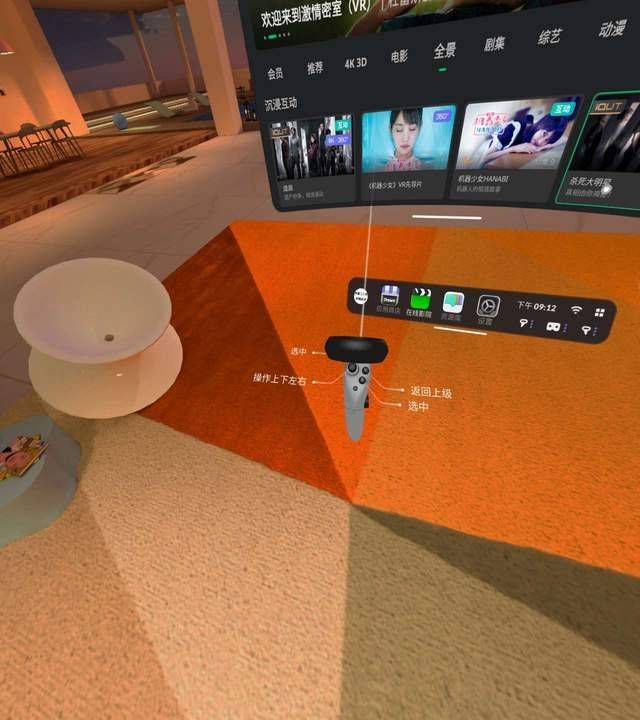 VR 合家歡 性價比VR一體機 愛奇藝奇遇 Dream 首發體驗 科技 第18張