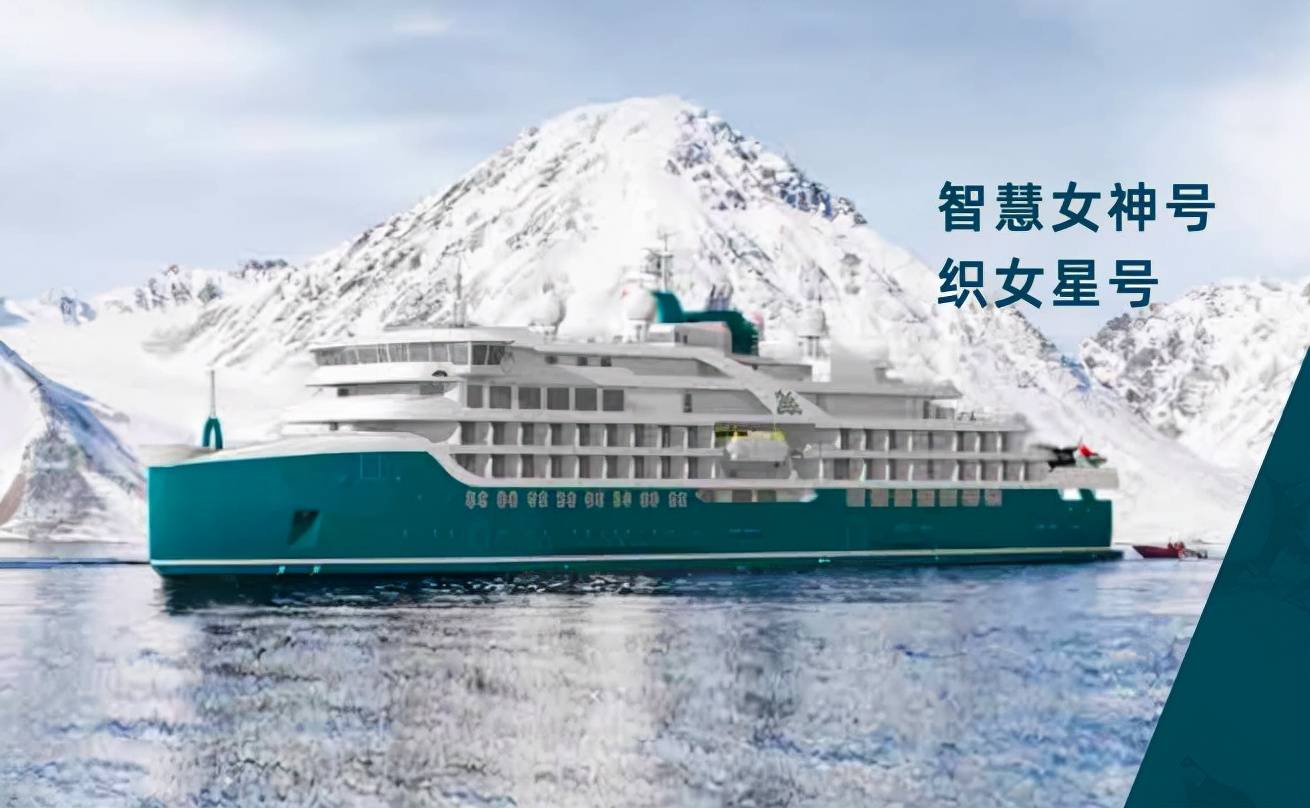 天鹅探索邮轮「智慧女神号」正式命名!感受欧陆式风格服务!