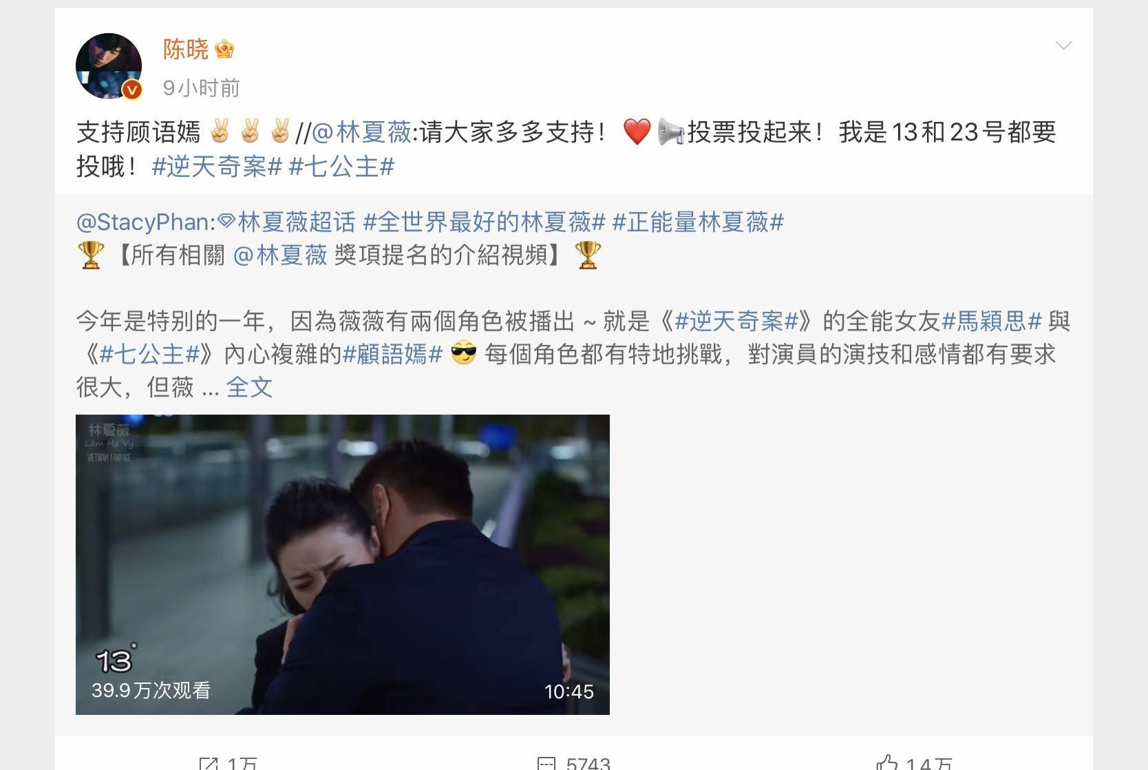 荟萃楼珠宝品牌代言人张天爱突破自我演绎“大春子”_