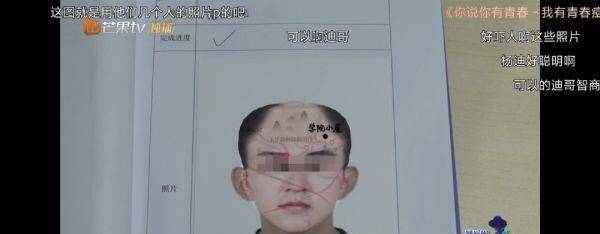 第五季|为了节目效果，把发量浓密的素人P成地中海？芒果TV又惹祸