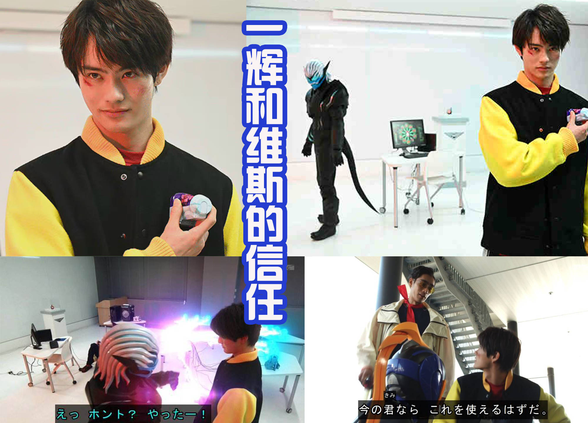 虽然说五十岚一辉和恶魔维斯签订了契约,但是一辉并没有完全地信任他.