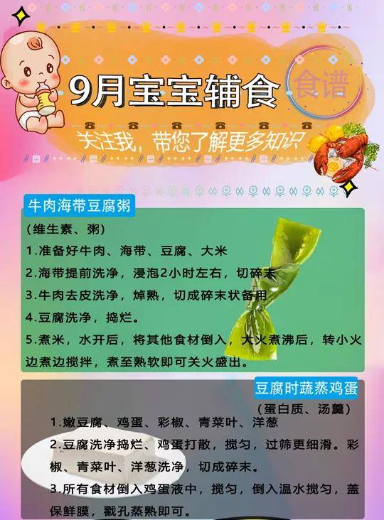 月龄|超详细的宝宝辅食食谱，你还不码起来吗！