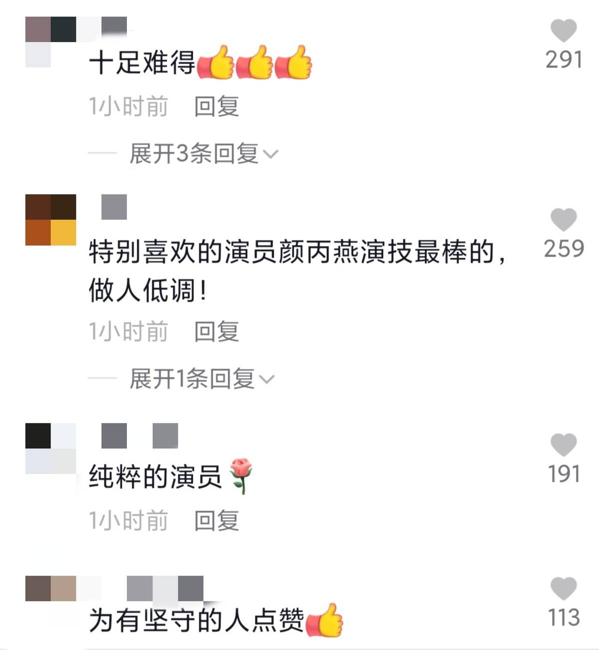 八料影後顏丙燕拒絕一切商業活動!48歲仍單身 4 1f01e454099141bdbcb0e0de2674f901