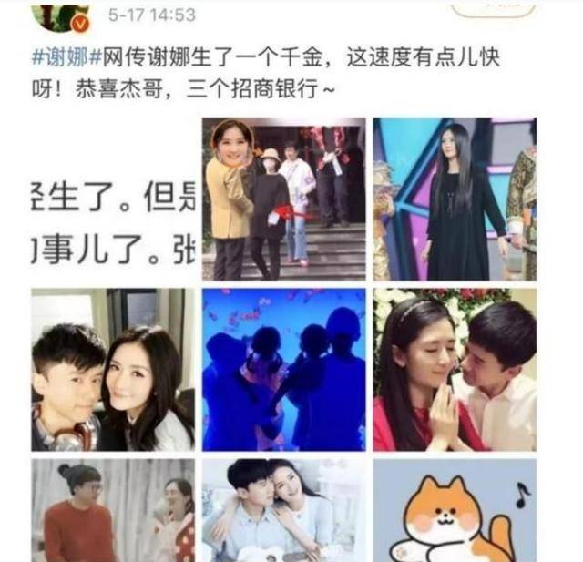 什么|谢娜疑似家中坐月子，网传三胎是女孩儿，秘而不宣在等什么契机？