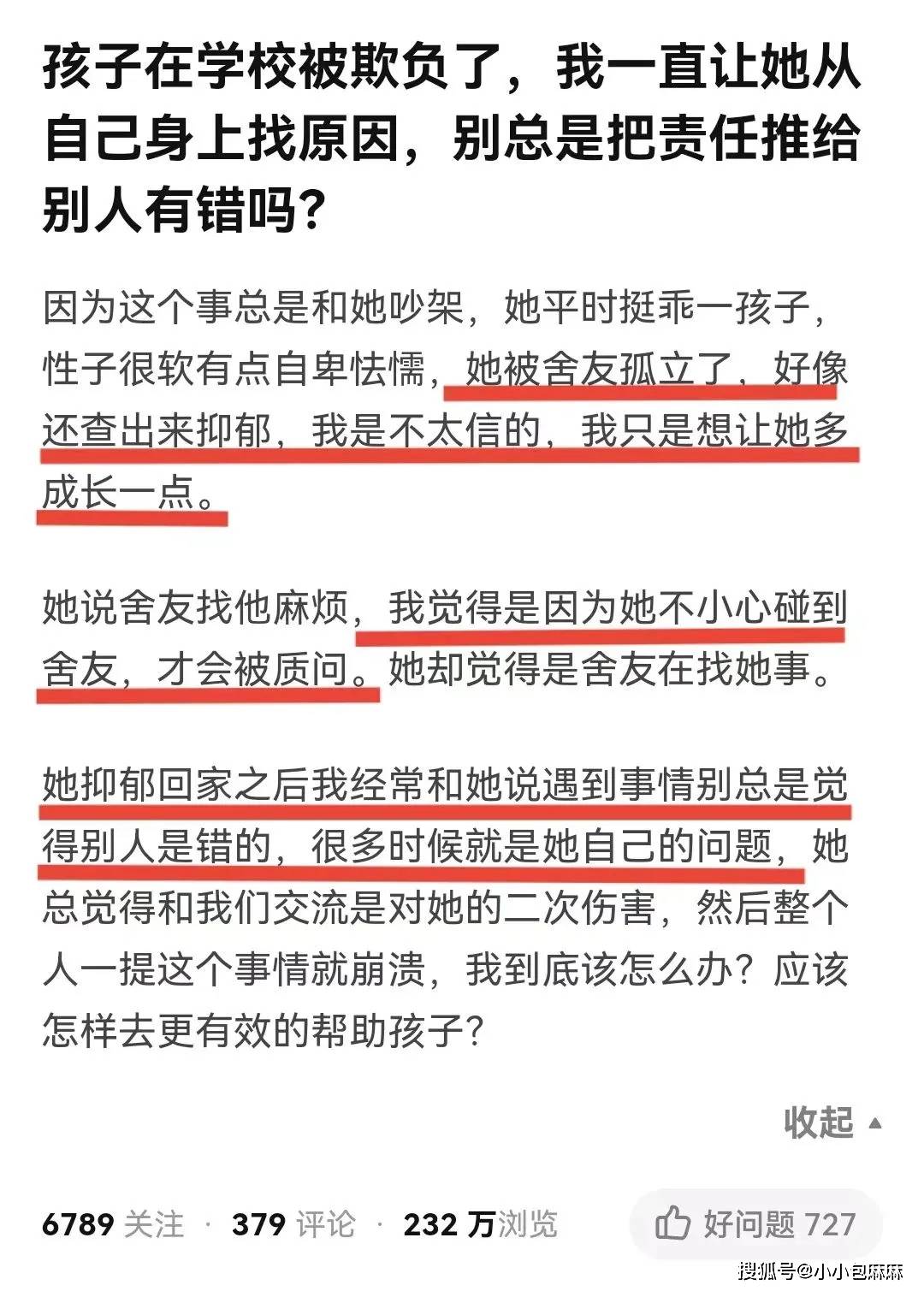 情感|“我辛辛苦苦培养出来的好孩子，总被渣”