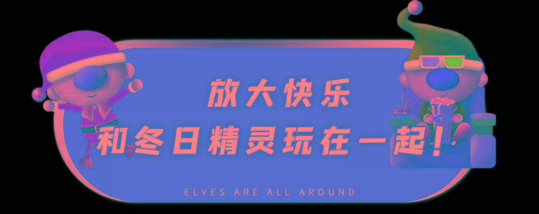 miniko|限时一个月，“咻”快乐弹射起飞！