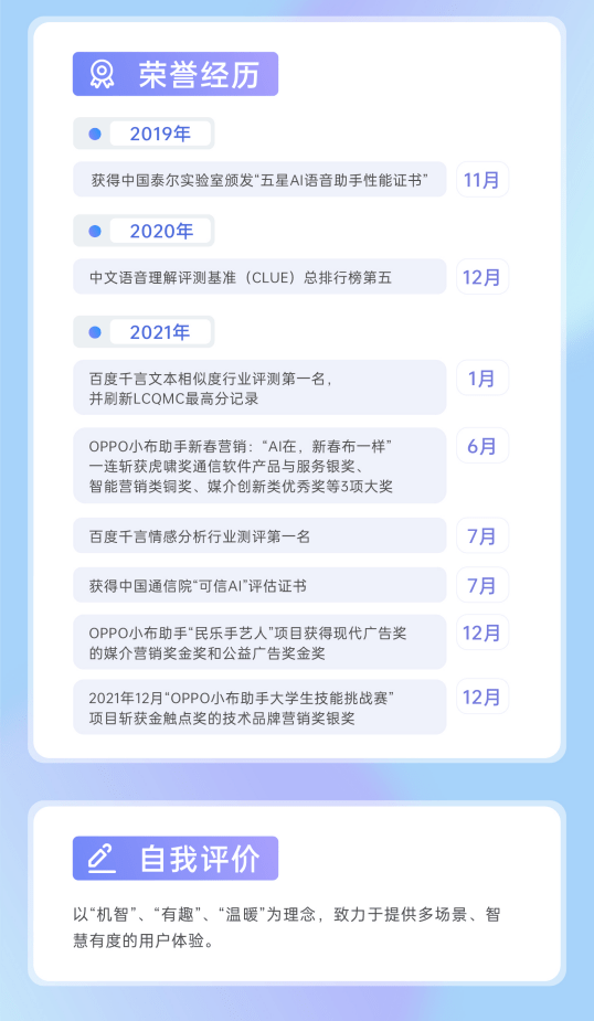 下载小布助手怎么下 c02e4330dada4947b978655c2aebae9f.png