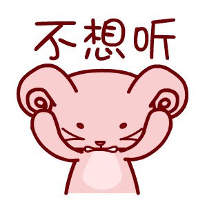 生气专用的暴力兔表情包