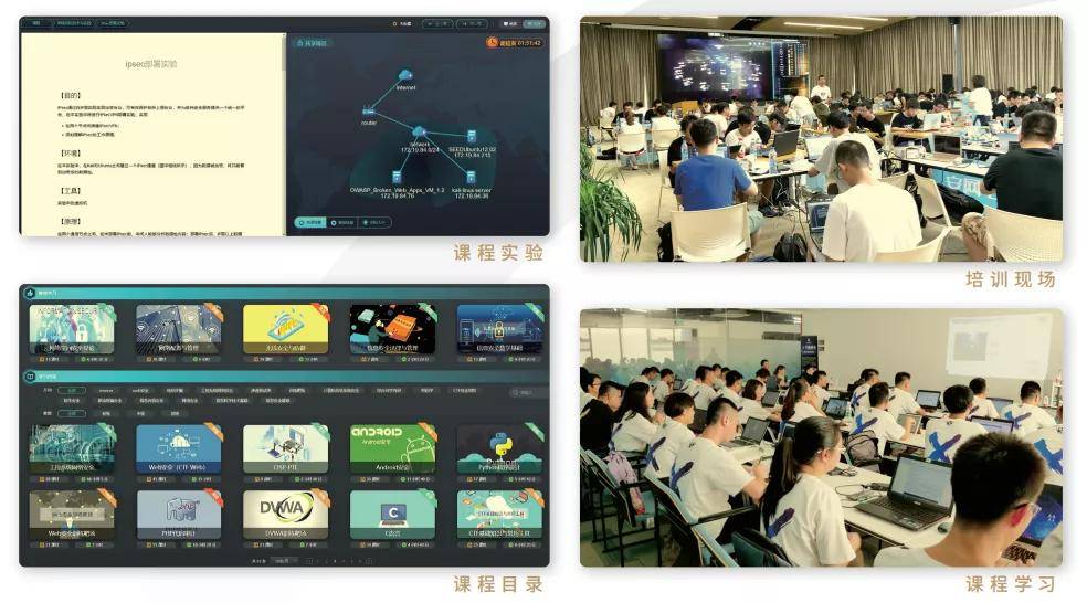 网络|大话赛宁云|助力网络安全从“学”开始