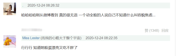 什么周扬青不懂容貌焦虑，网友骂：那为什么去整容，而且介意被说头大