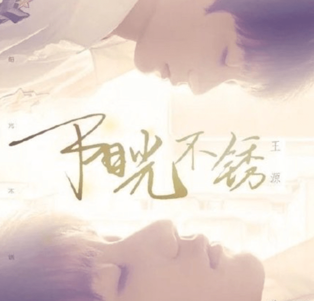 治愈|王源参与词曲创作，倾情弹唱电影《穿过寒冬拥抱你》主题曲