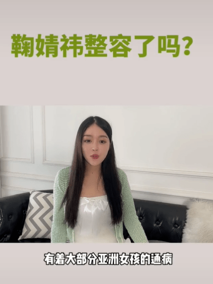 分析鞠婧祎被质疑整容！医美博主称其是硅胶隆鼻填充脂肪最成功案例