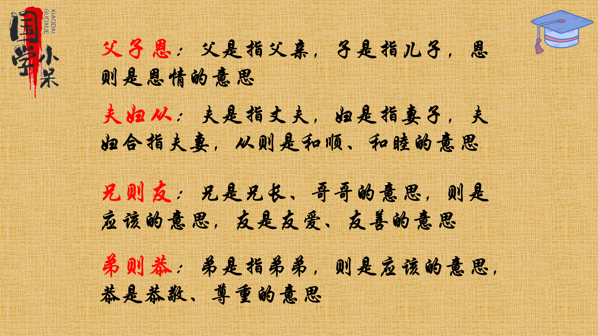 故事《赵孝争死》与《三字经》还有关联——兄则友，弟则恭_弟弟_赵礼_意思