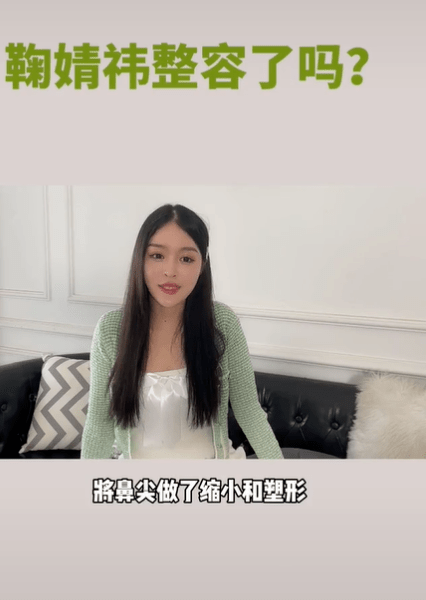 分析鞠婧祎被质疑整容！医美博主称其是硅胶隆鼻填充脂肪最成功案例