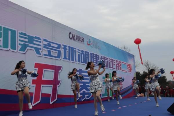 接力赛|凯美多环湖健步走城市接力赛第二季贵州站圆满落幕